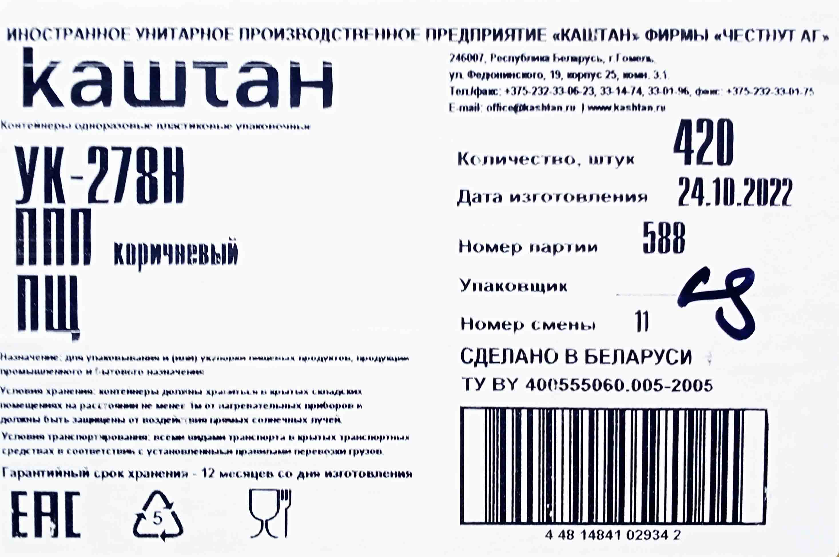 Дно тортницы УК-278Н (D165х100мм) круглое коричневое Каштан (420ту) от  интернет-магазина skladupakovki.ru